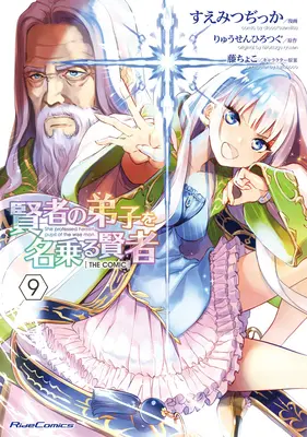 Se declara alumna del Sabio (Manga) Vol. 9 - She Professed Herself Pupil of the Wise Man (Manga) Vol. 9