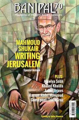 Banipal 70 - Mahmoud Shukair, escribiendo Jerusalén - Banipal 70 - Mahmoud Shukair, Writing Jerusalem