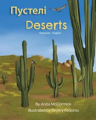 Desiertos (ucraniano-inglés): Пустелі - Deserts (Ukrainian-English): Пустелі