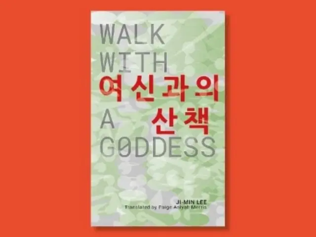 Caminar con una diosa - Walk With A Goddess