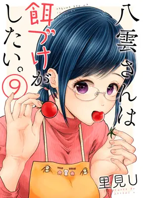 La Bella y la Fiesta 09 - Beauty and the Feast 09