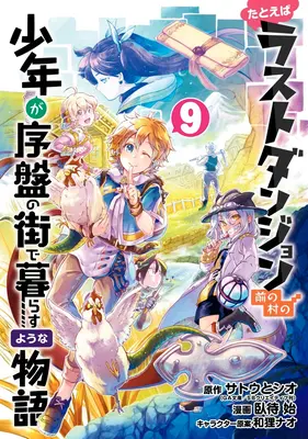 Supongamos que un niño del último calabozo Boonies se muda a una ciudad inicial 09 (Manga) - Suppose a Kid from the Last Dungeon Boonies Moved to a Starter Town 09 (Manga)