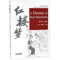 Sueño de la Mansión Roja - Dream of Red Mansion