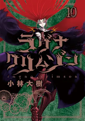 Ragna carmesí 10 - Ragna Crimson 10