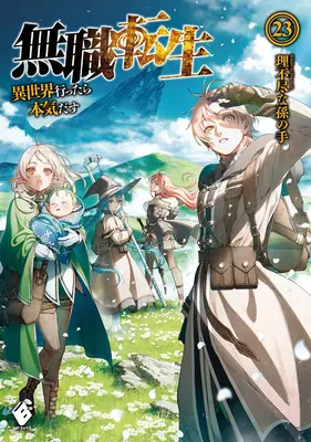 Mushoku Tensei: Jobless Reincarnation (Novela Ligera) Vol. 23 - Mushoku Tensei: Jobless Reincarnation (Light Novel) Vol. 23