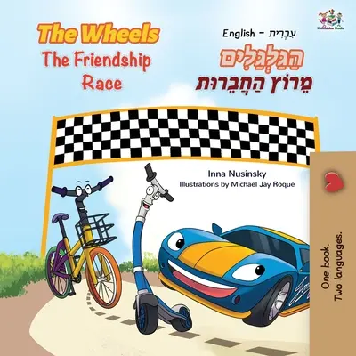 The Wheels The Friendship Race (Libro Infantil Bilingüe Inglés Hebreo) - The Wheels The Friendship Race (English Hebrew Bilingual Book for Kids)