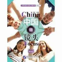 China Focus - Nivel intermedio I: Sueño - China Focus - Intermediate Level I: Dream