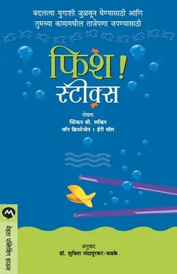 ¡Peces! Palos - Fish! Sticks