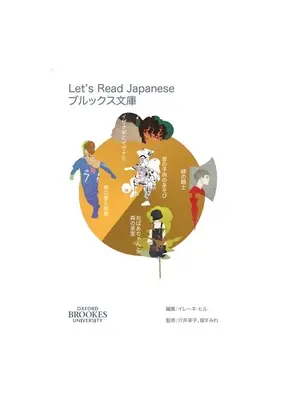 Leamos japonés Nivel 1, Volumen 2 - Let's Read Japanese Level 1, Volume 2