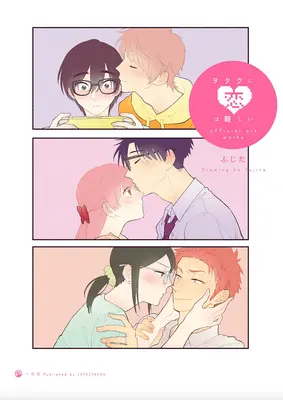 Wotakoi: Love Is Hard for Otaku Obras de Arte Oficiales (Inglés) - Wotakoi: Love Is Hard for Otaku Official Art Works (English)
