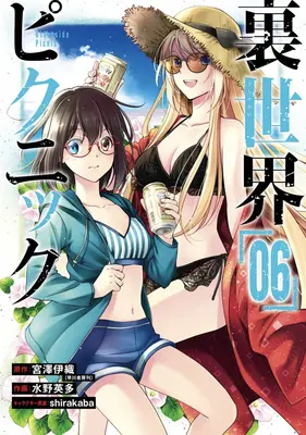 Otros Picnic 06 (Manga) - Otherside Picnic 06 (Manga)