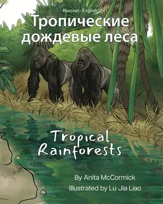 Selvas tropicales (ruso-inglés): Тропические дожд
 - Tropical Rainforests (Russian-English): Тропические дожд
