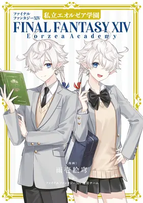 Final Fantasy XIV: Academia Eorzea - Final Fantasy XIV: Eorzea Academy