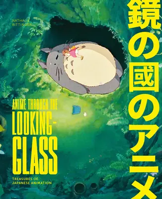 Anime a través del espejo: Tesoros de la animación japonesa - Anime Through the Looking Glass: Treasures of Japanese Animation