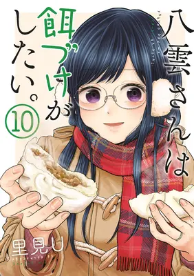 La belleza y la fiesta 10 - Beauty and the Feast 10