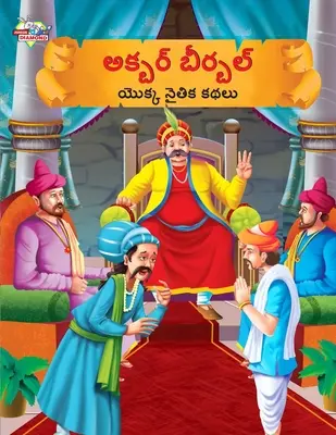 Cuentos morales de Akbar Birbal en telugu (అక్బర్ బీర్బల్ యొ - Moral Tales of Akbar Birbal in Telugu (అక్బర్ బీర్బల్ యొ