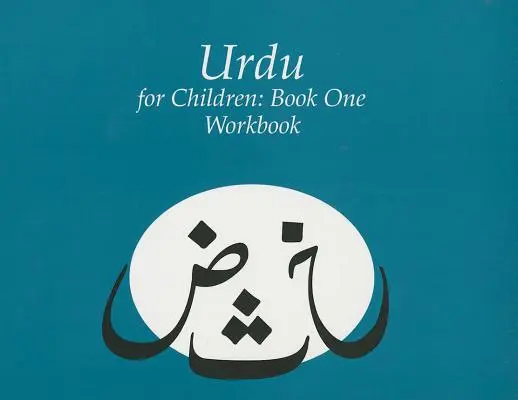 Urdu para niños, Libro 1: Libro de trabajo - Urdu for Children, Book 1: Work Book