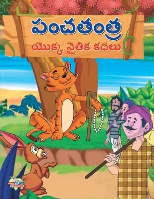 Cuentos morales del Panchtantra en telugu (పంచతంత యొక్క నైతిĵ - Moral Tales of Panchtantra in Telugu (పంచతంత యొక్క నైతిĵ