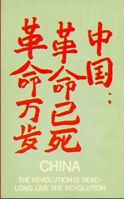 China: La revolución ha muerto, viva la revolución - China: The Revolution is Dead, Long Live the Revolution