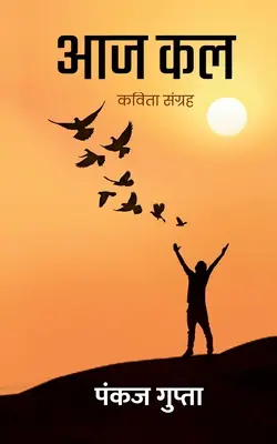 Aaj Kal - Colección de poemas hindúes - Aaj Kal - A Collection of HIndi Poems