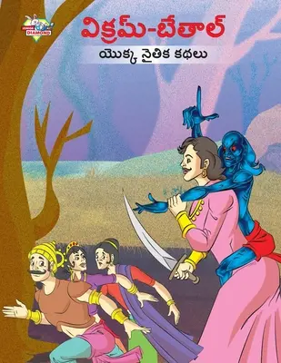 Cuentos morales de Vikram Betal en telugu (విక్రమ్-బేతాల్ యొ - Moral Tales of Vikram Betal in Telugu (విక్రమ్-బేతాల్ యొ