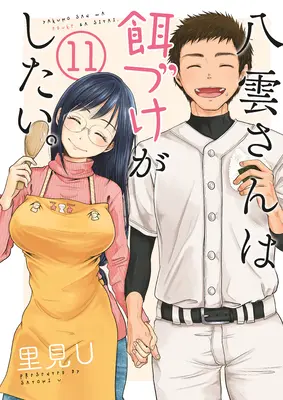 La belleza y la fiesta 11 - Beauty and the Feast 11