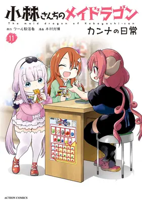 Miss Kobayashi's Dragon Maid: Kanna's Daily Life Tomo 11 - Miss Kobayashi's Dragon Maid: Kanna's Daily Life Vol. 11