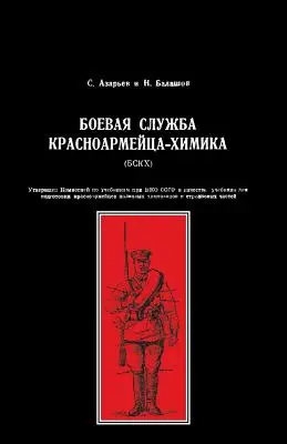 Boevaya Sluzhba Krasnoarmeitsa-Khimika (Bskkh)(Químico del Servicio de Combate del Ejército Rojo) - Boevaya Sluzhba Krasnoarmeitsa-Khimika (Bskkh)(Red Army Combat Service Chemist)