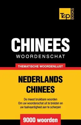 Diccionario temático de palabras Nederlands-Chinees - 9000 palabras - Thematische woordenschat Nederlands-Chinees - 9000 woorden