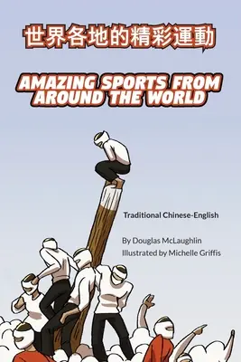 Deportes asombrosos de todo el mundo (chino tradicional-inglés): 世界各地的精彩運動 - Amazing Sports from Around the World (Traditional Chinese-English): 世界各地的精彩運動