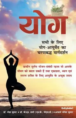 Yoga: Guía paso a paso del yoga para todos - Yoga: Step-By-Step Guide Of Yoga For Everyone