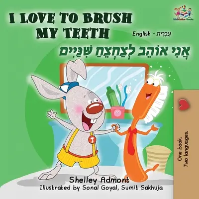 Me encanta cepillarme los dientes Inglés Hebreo - I Love to Brush My Teeth: English Hebrew