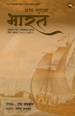 El robo de la India - The Theft of India