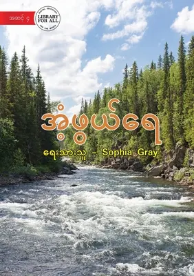 Agua maravillosa - အံ့ဖွယ်ရေ - Wonderful Water - အံ့ဖွယ်ရေ