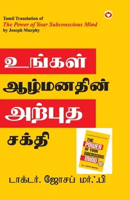 El poder de tu mente subconsciente en tamil (உங்கள் ஆழ்மனதினĮ - The Power of Your Subconscious Mind in Tamil (உங்கள் ஆழ்மனதினĮ