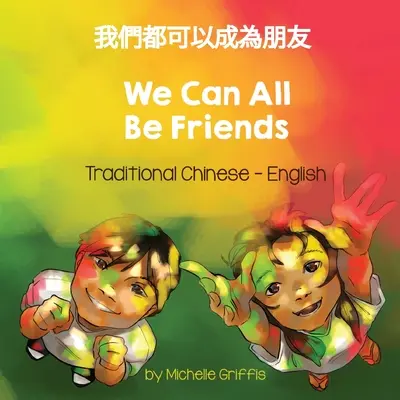 Todos podemos ser amigos (chino-inglés tradicional): 我們都可以成為朋友 - We Can All Be Friends (Traditional Chinese-English): 我們都可以成為朋友