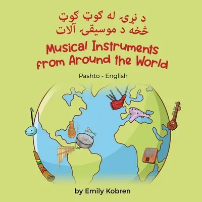 Instrumentos musicales de todo el mundo (pastún-inglés): د نړۍ له ګوټ ګوټ & - Musical Instruments from Around the World (Pashto-English): د نړۍ له ګوټ ګوټ &