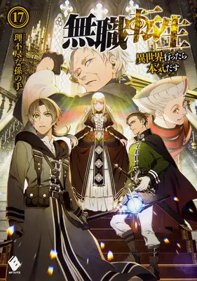 Mushoku Tensei: Jobless Reincarnation (Novela Ligera) Vol. 17 - Mushoku Tensei: Jobless Reincarnation (Light Novel) Vol. 17