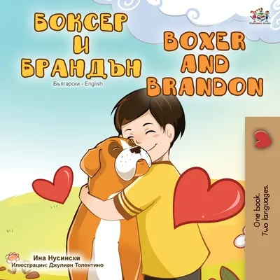 Boxer y Brandon (Libro bilingüe búlgaro-inglés) - Boxer and Brandon (Bulgarian English Bilingual Book)