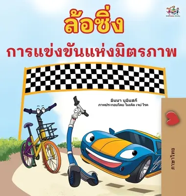 The Wheels The Friendship Race (Libro tailandés para niños) - The Wheels The Friendship Race (Thai Book for Kids)