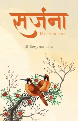 Sarjana: Una colección de poemas en hindi - Sarjana: A Collection of Hindi Poems