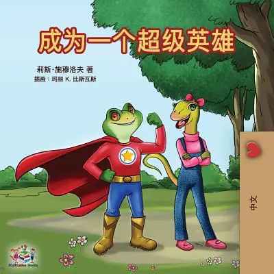 Ser un superhéroe (mandarín - chino simplificado) - Being a Superhero (Mandarin - Chinese Simplified)