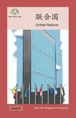 联合国: Nación Unida - 联合国: United Nation