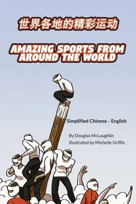 Deportes asombrosos de todo el mundo (chino-inglés simplificado): 世界各地的精彩运动 - Amazing Sports from Around the World (Simplified Chinese-English): 世界各地的精彩运动