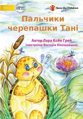 Tanya dedo del pie de la tortuga - Пальчики черепашки Т - Tanya Tortoise's Toe - Пальчики черепашки Т