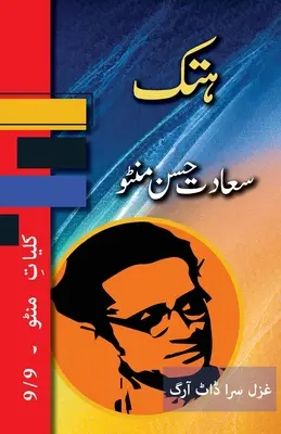 Hatak: Kulliyat e Manto 9/9