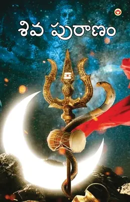 Shiv Puran en telugu (శివ పురాణం) - Shiv Puran in Telugu (శివ పురాణం)