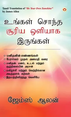 Be Your Own Sunshine en tamil (உங்கள் சொந்த சூரிய  - Be Your Own Sunshine in Tamil (உங்கள் சொந்த சூரிய 