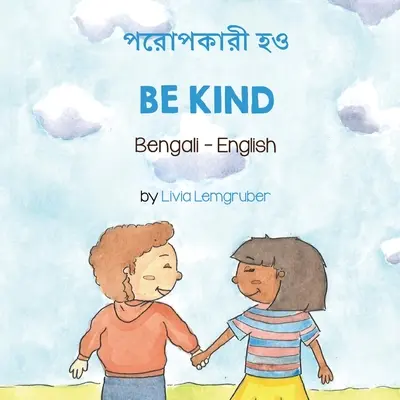 Be Kind (bengalí-inglés): পনরাপকারী হও - Be Kind (Bengali-English): পনরাপকারী হও