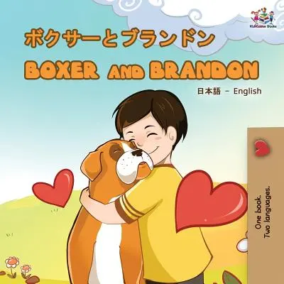 Boxer y Brandon (Libro bilingüe japonés-inglés) - Boxer and Brandon (Japanese English Bilingual Book)